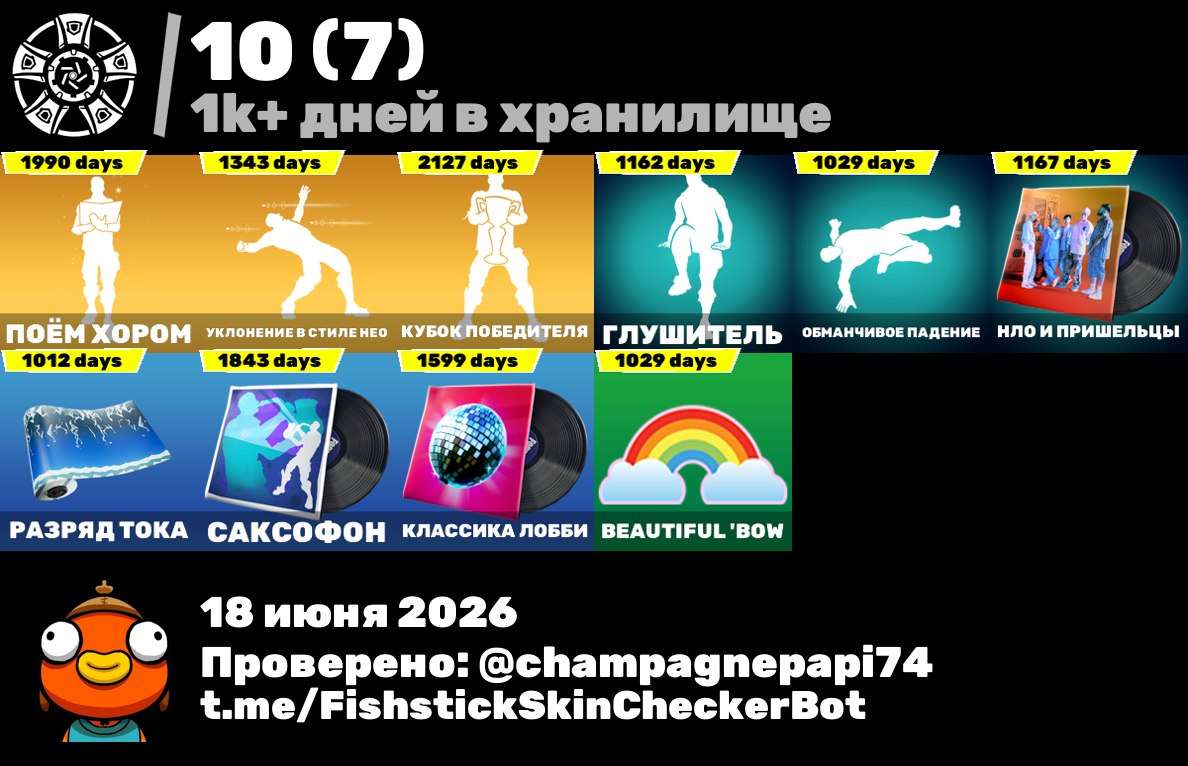 продажа аккаунта к игре Fortnite